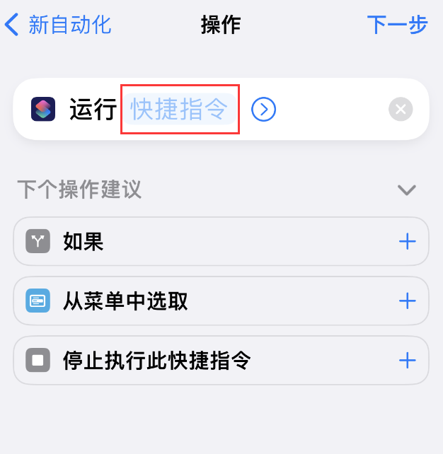 如何在 iPhone 上设置节假日闹钟？果粉迷“节假日闹钟”快捷指令使用教程