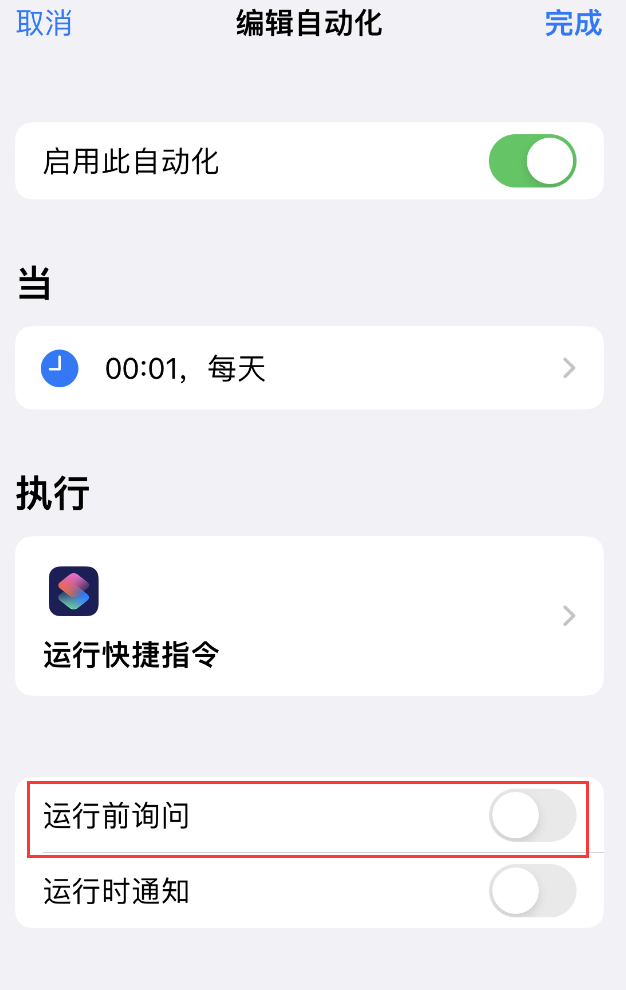 如何在 iPhone 上设置节假日闹钟？果粉迷“节假日闹钟”快捷指令使用教程