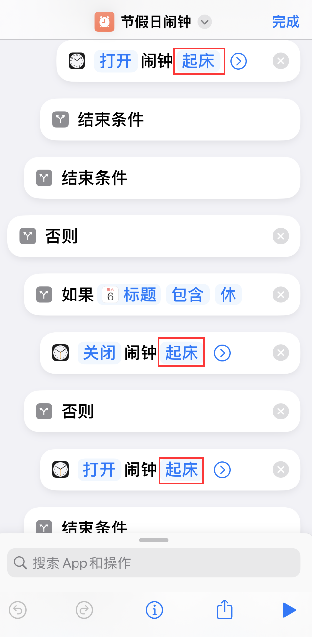 如何在 iPhone 上设置节假日闹钟？果粉迷“节假日闹钟”快捷指令使用教程