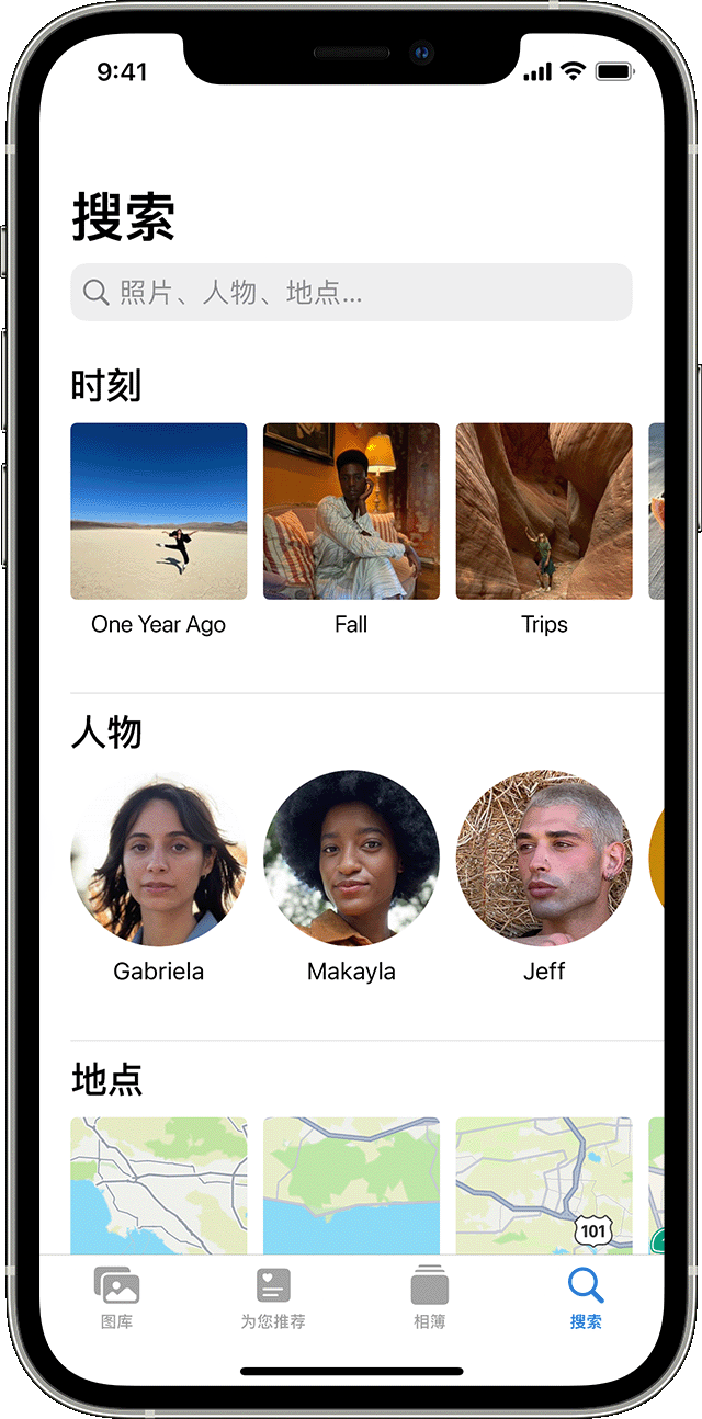 iOS 16 有哪些快速搜索照片的方法？