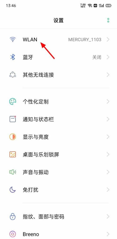 OPPOReno7连接的wifi密码怎么查看密码?手机wifi密码查看方法