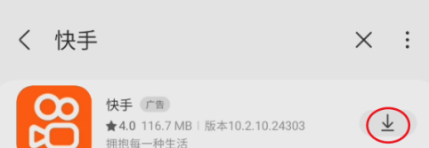 三星应用商店怎么下载快手软件