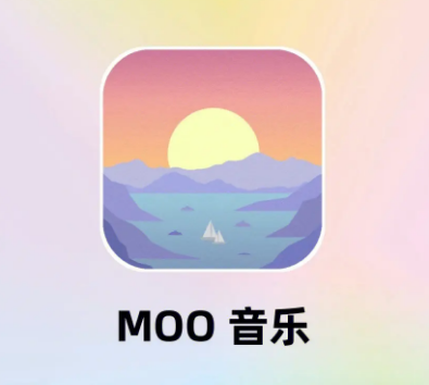 moo音乐怎么清理缓存