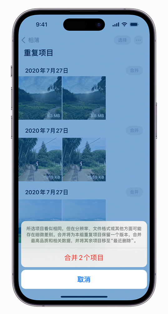 关于 iOS 16 照片应用“重复项目”功能的常见问题解答