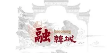 融韩城APP怎么更换手机号