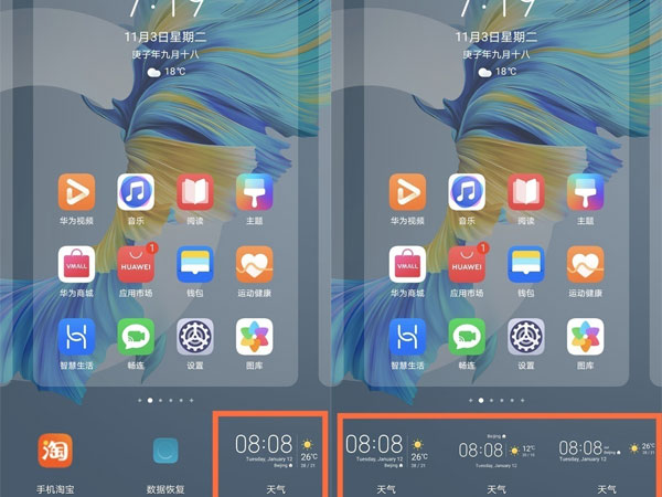 华为p60怎么设置桌面天气显示