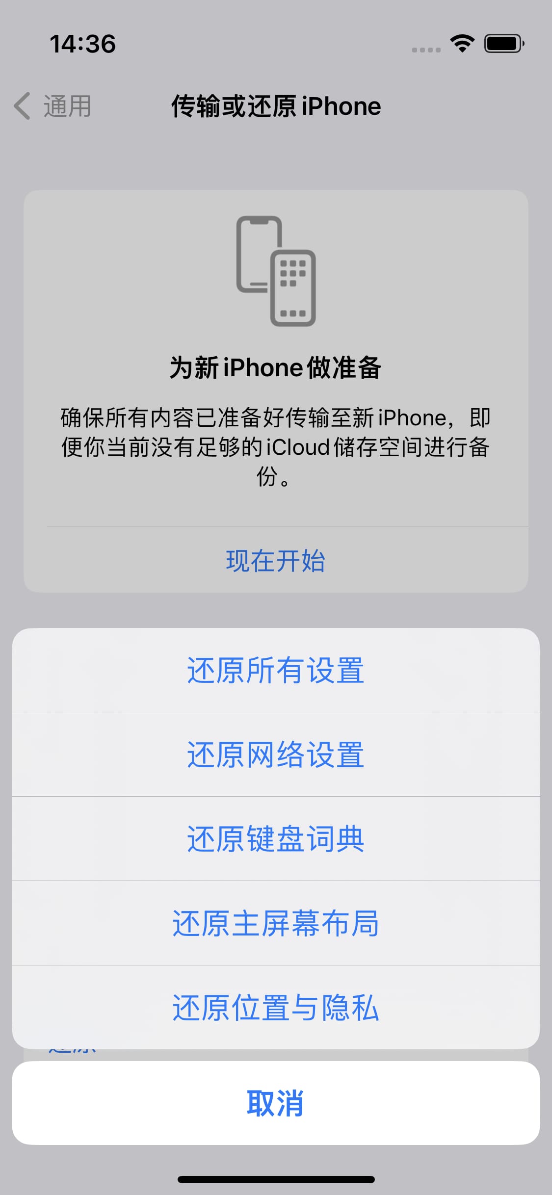 iPhone 14上网慢怎么办？ iPhone 14 WiFi怎么提速？