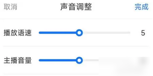 布谷鸟配音软件怎样设置语速