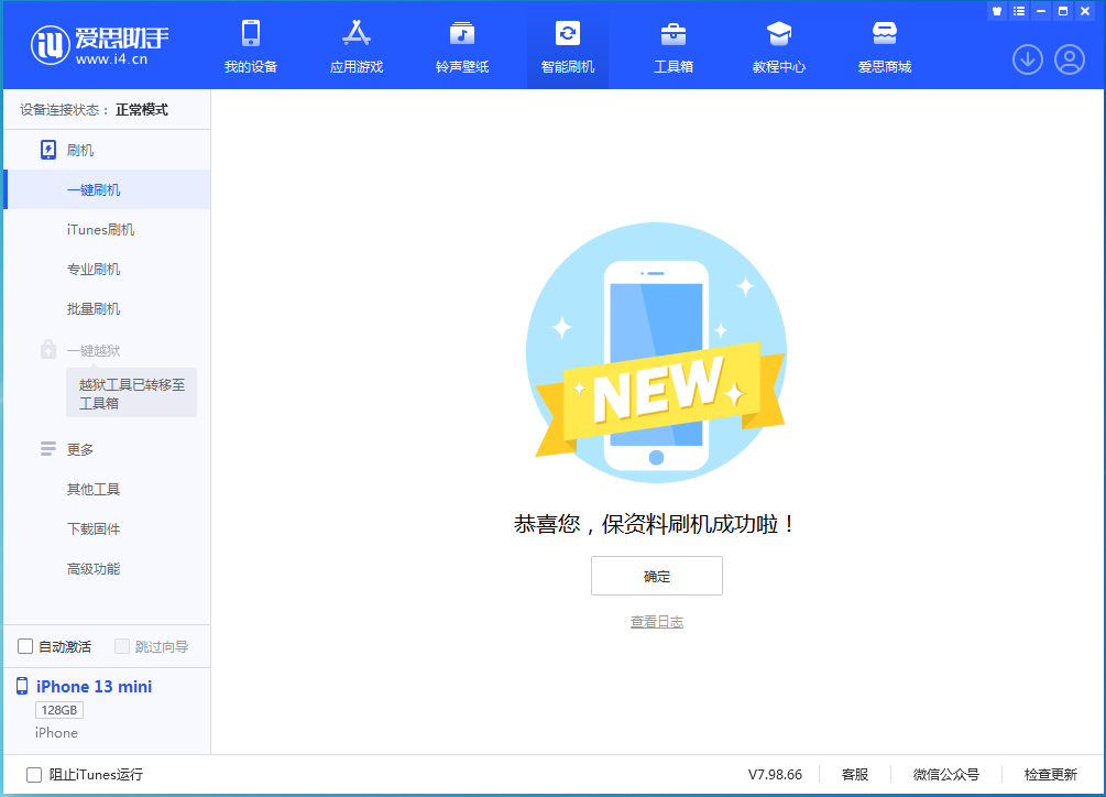 升级iOS16.2时一直提示“无法检查更新”怎么办？