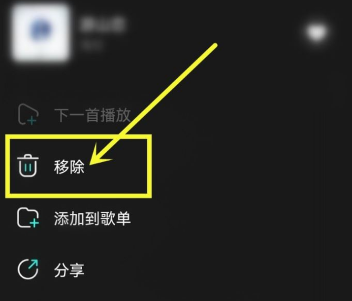 波点音乐怎样删除本地下载歌曲