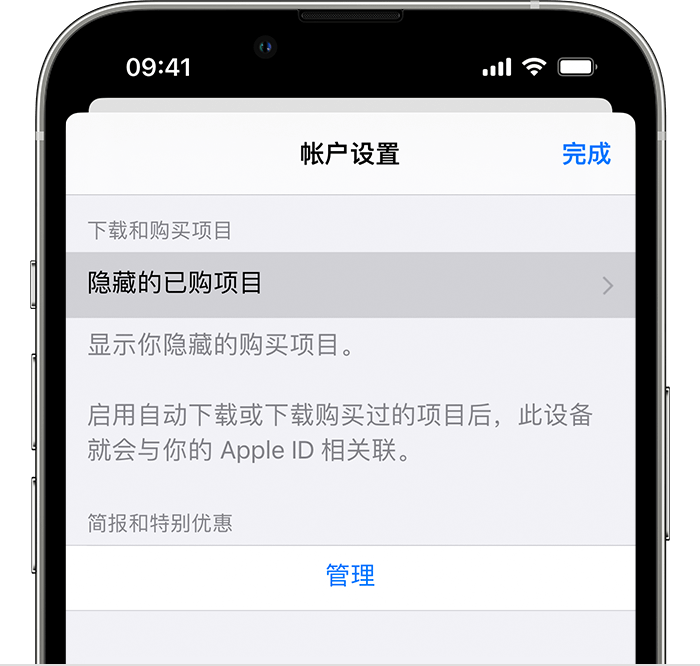 小技巧：在 iPhone 上查看已购买的所有 App 和恢复已删除、已隐藏的项目