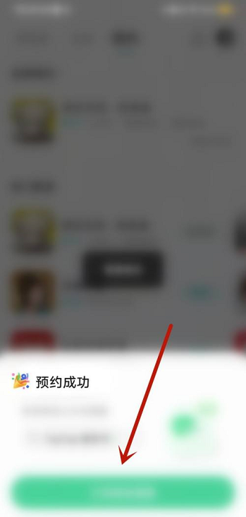 Taptap怎样预约游戏