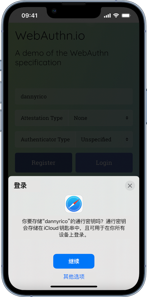 iOS 16 通行密钥是什么？如何通过通行密钥登录网站或 App？