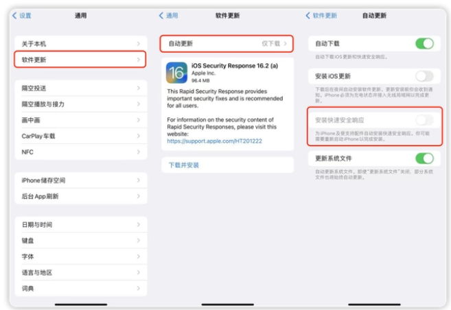 哪些机型建议升级到iOS 16.2版本？