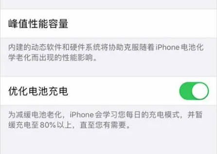 苹果iPhone14 充电小妙招