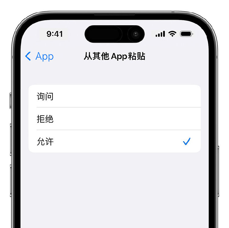 升级 iOS 16 后，如何关闭 iPhone 中经常出现的粘贴弹窗？