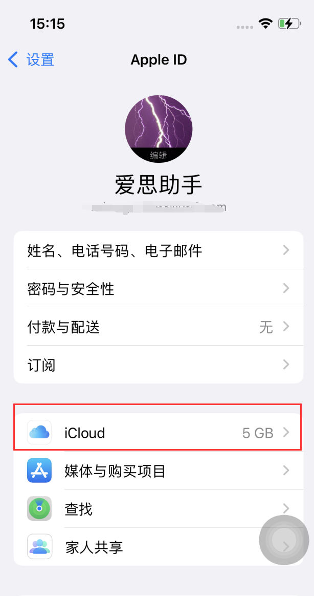 如何在iOS 16中更改 iCloud 存储计划？