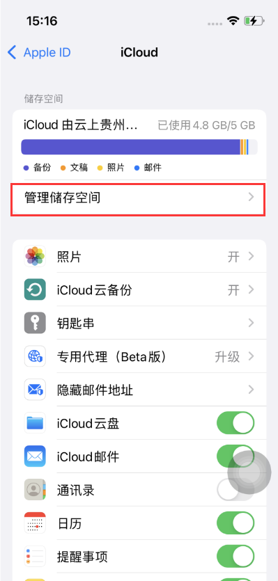 如何在iOS 16中更改 iCloud 存储计划？