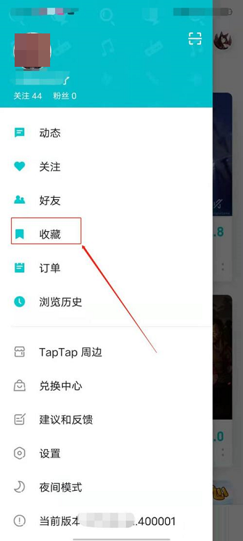 Taptap怎样查看收藏专题