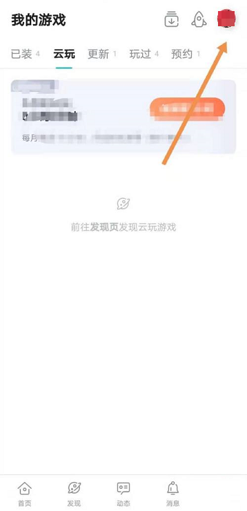 Taptap在哪看玩过游戏记录