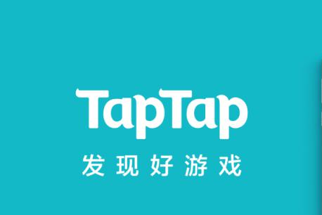 Taptap如何查看收藏专题