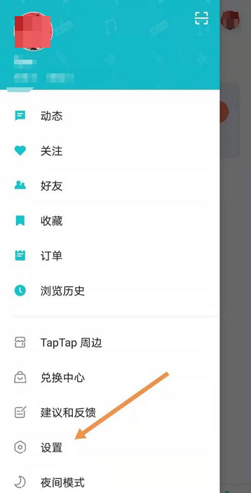 Taptap系统通知如何开启