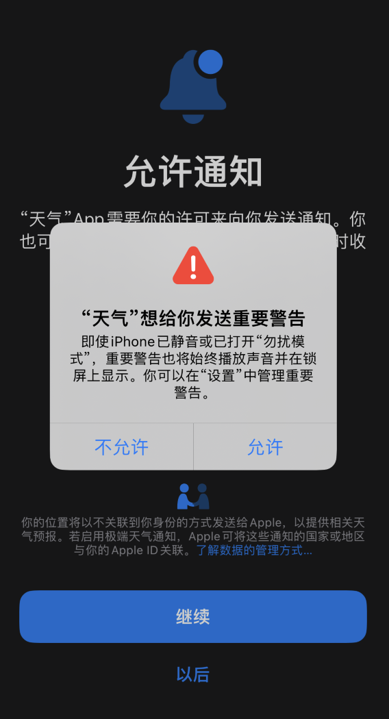 iOS 16 新功能：如何在 iPhone 上开启“极端天气”警报？