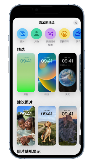 苹果 iPhone 14 个性化设置：让它成为你的专属设备