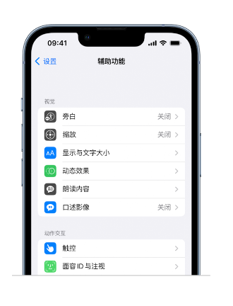 苹果 iPhone 14 个性化设置：让它成为你的专属设备