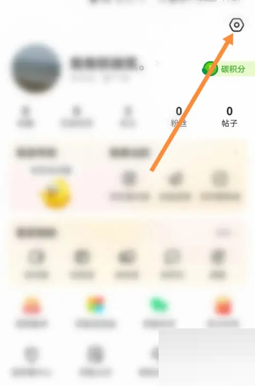 闲鱼怎样开启闲鱼精选消息提醒