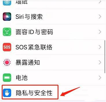 苹果iPhone 14如何开启锁定模式？