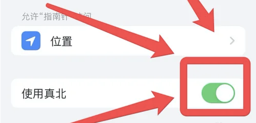 真北功能有什么用？如何使用iPhone14的指南针真北功能？