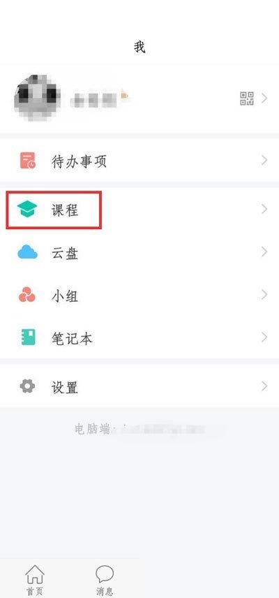 学习通在哪看考试成绩