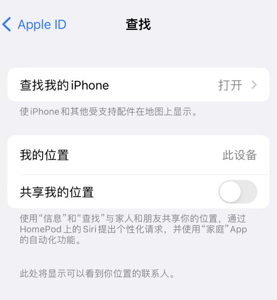 买到新款 iPhone 14 后，别忘了打开“激活锁”功能保护设备