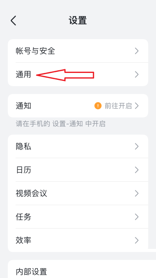 飞书怎么调整字体大小