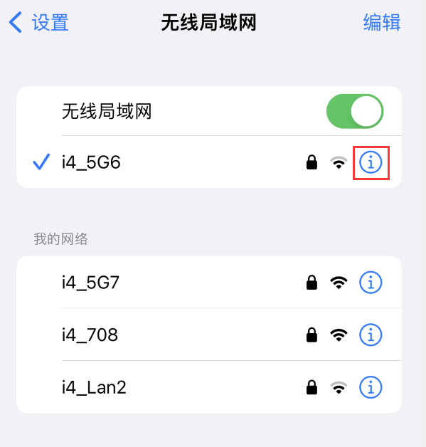 iOS 16 实用功能：支持查看 Wi-Fi 网络密码及复制分享给好友