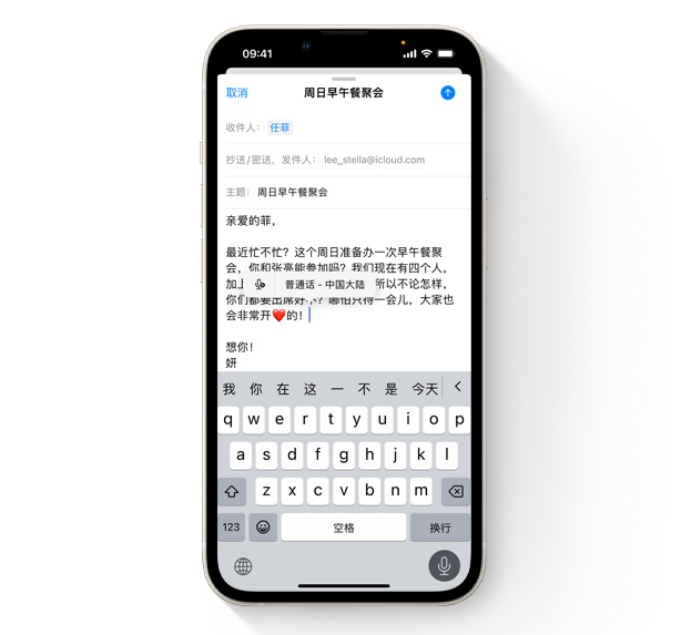 苹果 iOS 16 有哪些值得体验的全新功能？