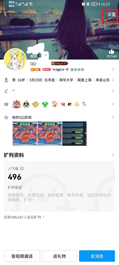 qq分组怎么添加好友