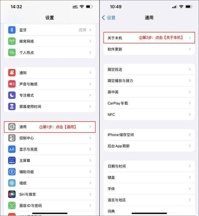 如何修改苹果iPhone手机的名称？