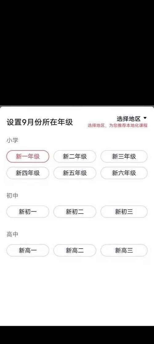 高途课堂怎样预约课程