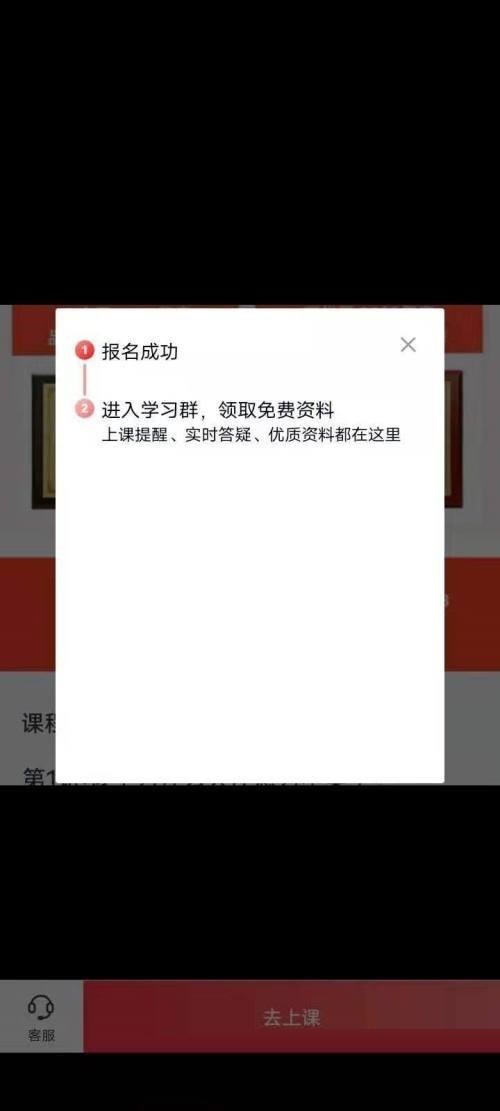 高途课堂怎样预约课程