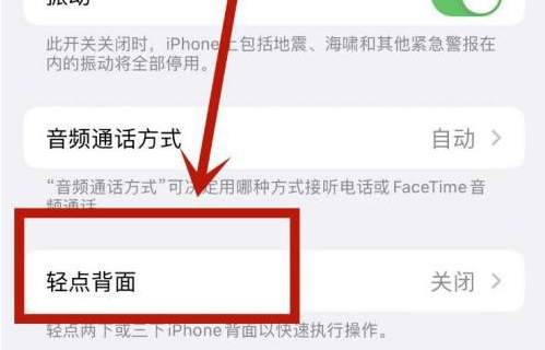 iPhone 13轻点两下打开健康码方法教程