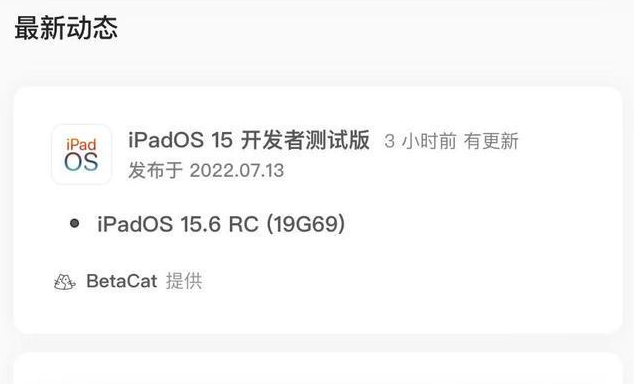 iOS 15.6 RC版怎么样？苹果iOS 15.6 RC版更新建议