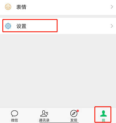 微信怎么关闭声音锁