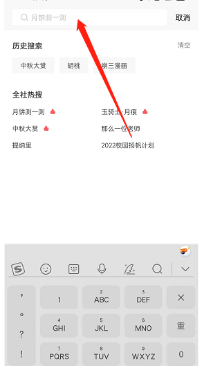 米游社怎样操作关键字搜索