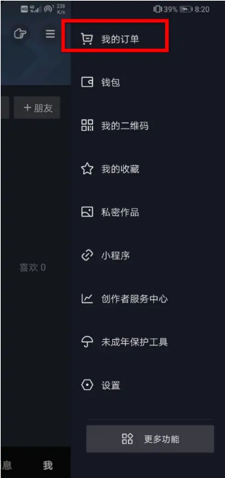 抖音购物车怎样添加自己的商品