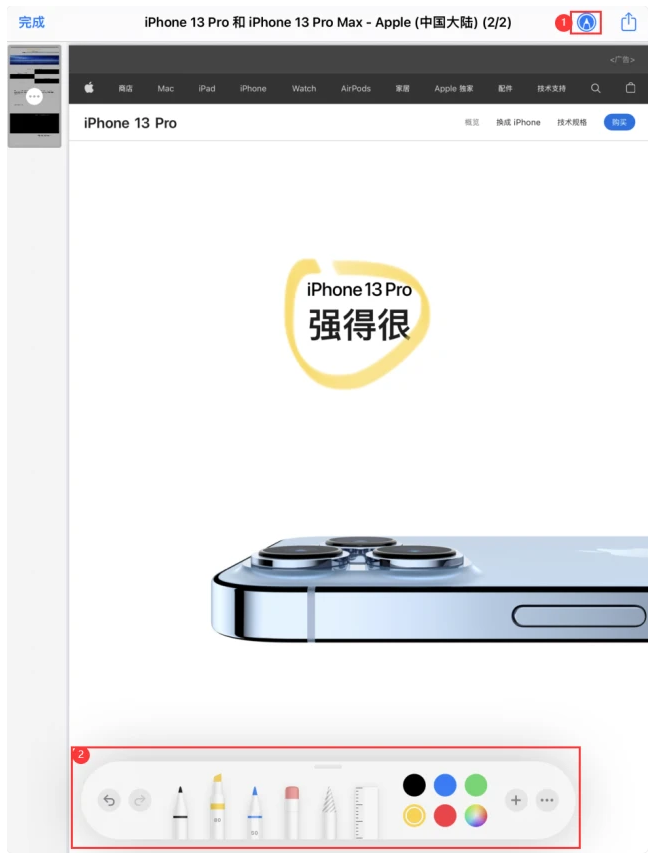 如何在iOS 15中编辑PDF文档？