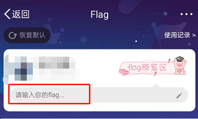 微博怎样设置个性flag