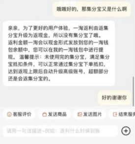 一淘立减和返利有什么区别