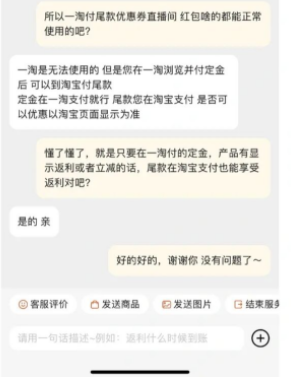 一淘立减和返利有什么区别